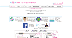 Desktop Screenshot of happy-ban.com
