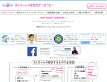 Tablet Screenshot of happy-ban.com